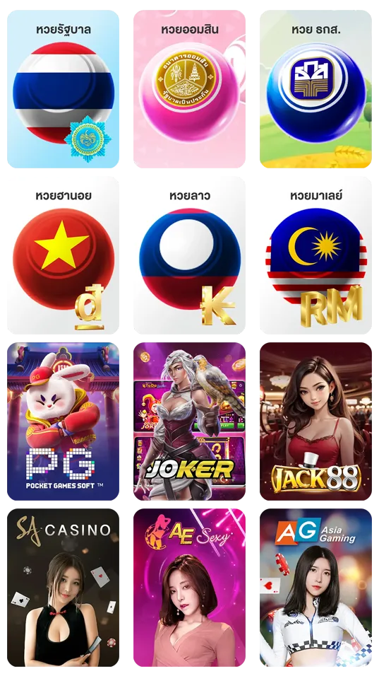 เว็บหวยสีฟ้าบาทละ 1000